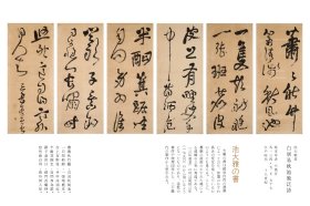 日本回流字画 【真作】《白居易秋池独泛诗》 池大雅（1723-1767），日本画家，姓池野，名耕、勤、无名，字子职、公敏，号子井、为竜、葭庵、九霞、九霞山樵、霞樵、大雅、竹居、三岳道者等。早年受到柳泽淇园、祇园南海指点。29岁拜访白隐慧鹤禅师。后来通过舶来的中国画论、画谱、中国画卷自学，在清人伊孚九的画法的启发下确立了自己独特的画风，30多岁以后成为了日本文人画（南画）领袖级别人物。