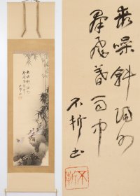 日本回流字画 中村不折题、渡边雅堂画《竹雀图》手绘真迹名家