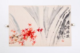 日本回流字画 名家 筆《瀑布紅葉圖》 名家手绘真迹