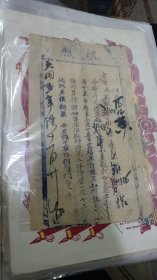 民国早起伪政府大同年号执照一张