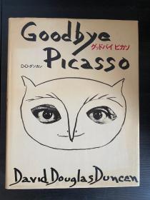 Goodbye Picasso by David Duncan 大卫·道格拉斯·邓肯 毕加索写真集 1975年 开本约32*26厘米精装