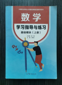 知名教师学法指南