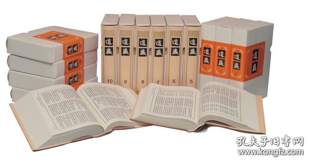 道藏 （16开精装 全36册 加索引1册）