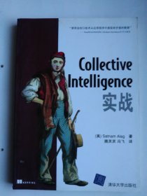 Collective Intelligence实战