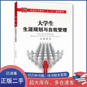 大学生创新创业基础实训教程自编自编现代教育出版社9787510662652