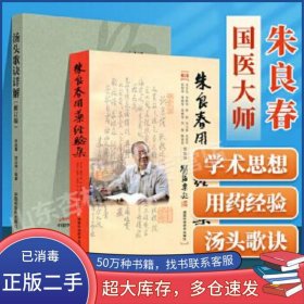 藥理學(xué)屈剛梁建梅人民衛(wèi)生出版社9787117220446