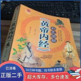 乐乐课堂学霸笔记 初中语文孟凡丽光明日报出版社9787519445324