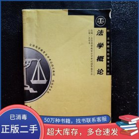 法學概論吳祖謀武漢大學出版社9787307027831