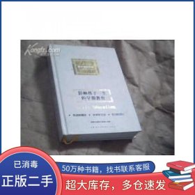 影響孩子一生的早期教育英才培養(yǎng)方案區(qū)慕潔 鮑秀蘭 羅耀仙 編著新世紀音像電子出版社9787888951907
