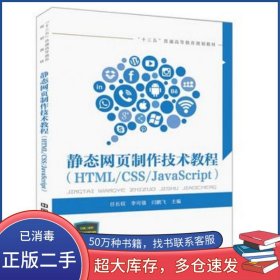 計算機組裝與維護實用教程李密生 裴彩燕中國鐵道出版社9787113236595