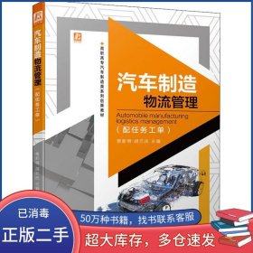 数据 模型与决策运用曾新明 胡元庆机械工业出版社9787111474234