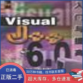 VisualJ 6 0入門(mén)與提高賴(lài)宇陽(yáng)清華大學(xué)出版社9787302038320