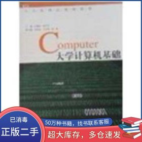 大學計算機基礎呂瑞華中國商務出版社9787510311178
