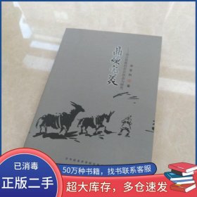 晶煉完美李軍科 著中國(guó)美術(shù)學(xué)院出版社9787550314290
