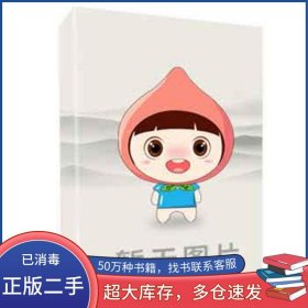 現(xiàn)代實(shí)用大學(xué)英語綜合教程五第二版喬影 平博杰主編 梁虹 安利萍 張亞茹副主編 金力 張平 閆曉云總主編北京師范大學(xué)出版社9787303192700