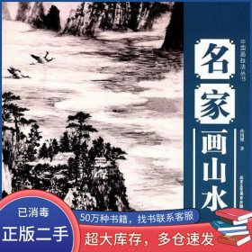 中國(guó)畫技法叢書 名家畫工筆仕女王悅凱北京工藝美術(shù)出版社9787514001259