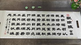 书法卷轴《观沧海》曹操 精致字画卷轴挂墙书房送礼 中国风横幅字画