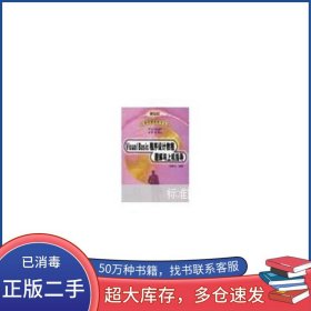 VisualBasic程序設(shè)計(jì)教程題解與上機(jī)指導(dǎo)劉冰泉清華大學(xué)出版社9787302040972