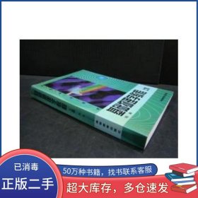 基礎(chǔ)物理學教程上卷陸果高等教育出版社9787040067019