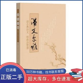 温文尔雅汪龙鳞 编中国画报出版社9787802208865