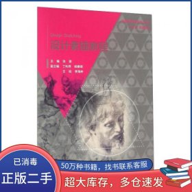 设计素描教程张苗中国水利水电出版社9787517032021