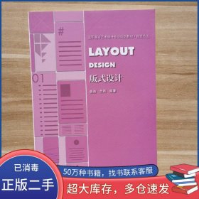 版式設(shè)計張潔 蘭嵐中國建筑工業(yè)出版社9787112186044