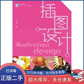 插图设计安昊帅 崔娟玲 朵慧 范伟 高永利 胡荣 姬勇刚 赵娟 刘东霞人民邮电出版社9787115378590