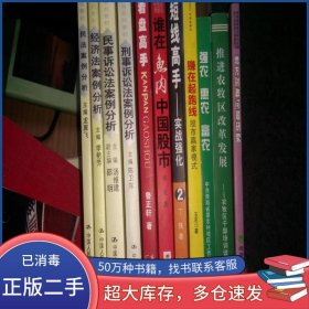 經(jīng)濟(jì)法案例分析李善山 主編上海交通大學(xué)出版社9787313031433