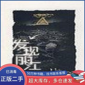 發(fā)現(xiàn)麗江閆文敏云南民族出版社9787536734012