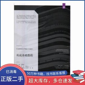 構(gòu)成基礎(chǔ)教程劉贊愛(ài)遼寧美術(shù)出版社9787531475132