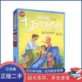 身边的黄双红天津人民出版社9787201127521