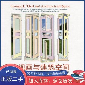 错视画与建筑空间黄倩中国建筑工业出版社9787112197323