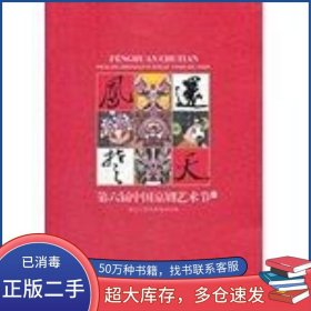 凤还楚天湖北日报传媒集团长江文艺出版社9787535455826