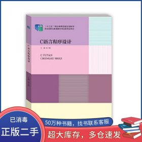 C语言程序设计