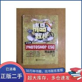 中文版PhotoshopCS6教程李任翀高倩孫麗娜上海交通大學出版社9787313113436