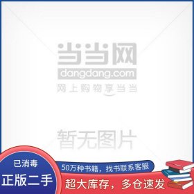 私營(yíng)公司經(jīng)營(yíng)管理一本通羅音中國(guó)致公出版社9787800966910