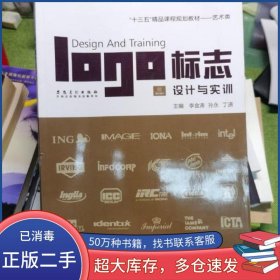 logo標(biāo)志設(shè)計(jì)與實(shí)訓(xùn)李金濤安徽美術(shù)出版社9787539881508