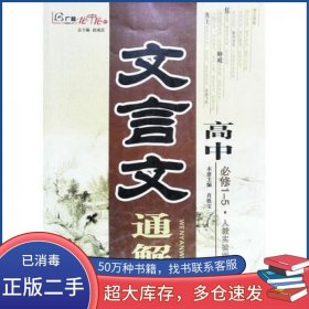 考研英语词汇分解活用手册肖铁宝朝华出版社9787505409408