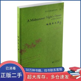A Midsummer Night's DreamWilliamShakespeare北京教育出版社9787552247138