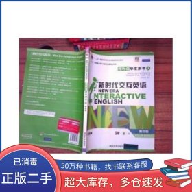 新时代交互英语第三3版视听说学生用书4宫力清华大学出版社9787302258780