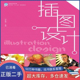 插图设计安昊帅 崔娟玲 朵慧 范伟 高永利 胡荣 姬勇刚 赵娟 刘东霞人民邮电出版社9787115378590