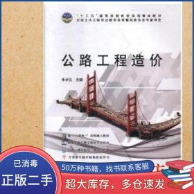 地下水科学与工程及相关专业实验教程李铎地质出版社9787116098848
