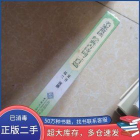 经典古诗词二百篇葛兰 夏青北京师范大学音像电子出版社9787880168204