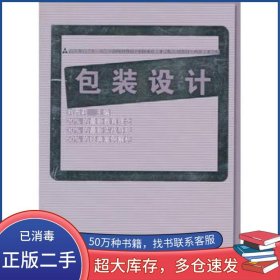 包裝設(shè)計(jì)劉西莉人民美術(shù)出版社9787102058542
