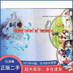 花蕾杯 兒童小說獲獎作品烏云高娃內(nèi)蒙古少年兒童出版社9787531242444