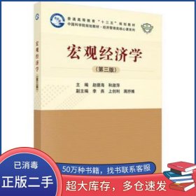 宏观经济学