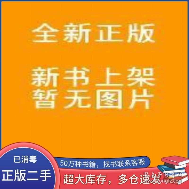 大学生心理健康教程温岚主编中国原子能出版社9787522107578