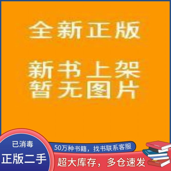 大学生心理健康教程温岚主编中国原子能出版社9787522107578
