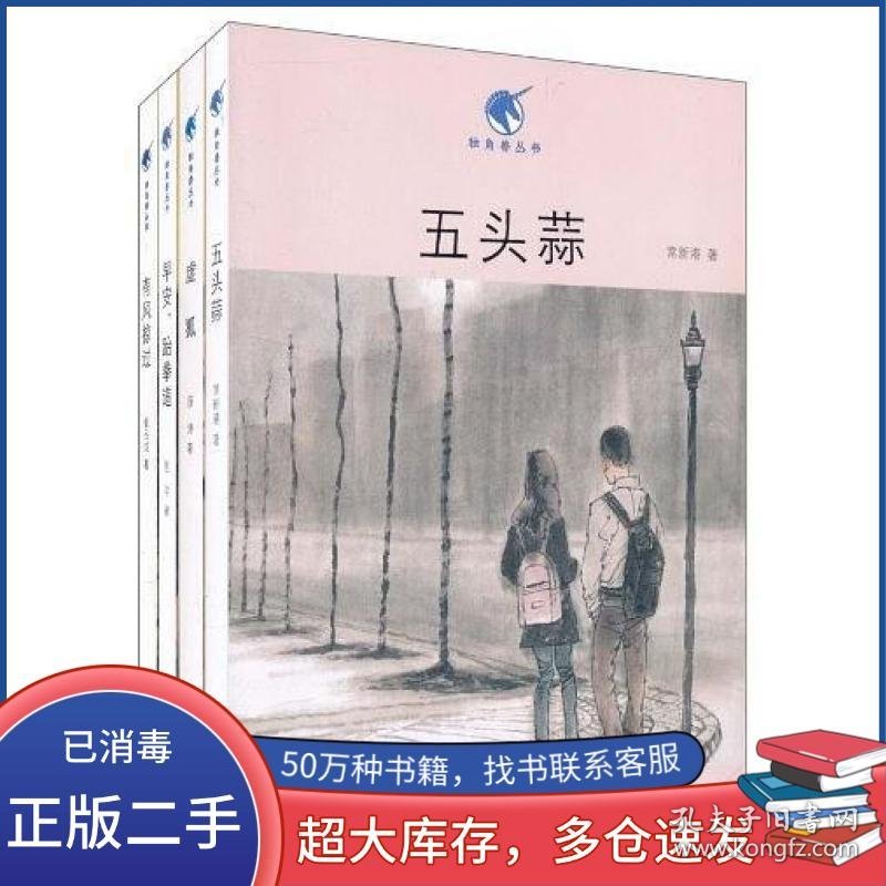 有风掠过张品成明天出版社9787533265823