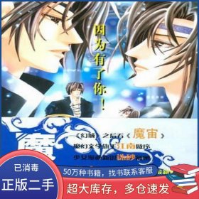 魔宙金容 著古吴轩出版社9787805748436